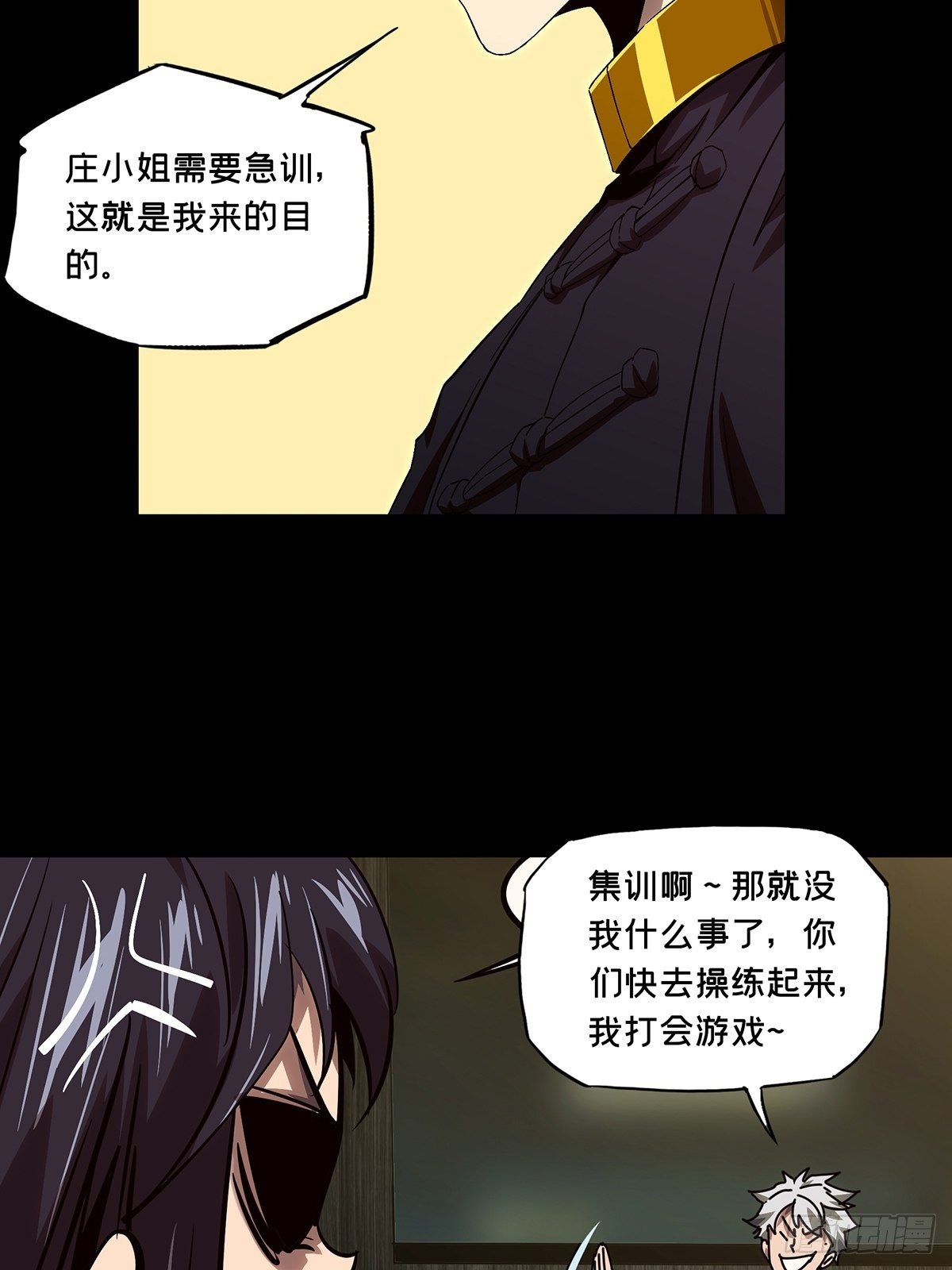 第一百六十四章/牙牙上 第 18 页