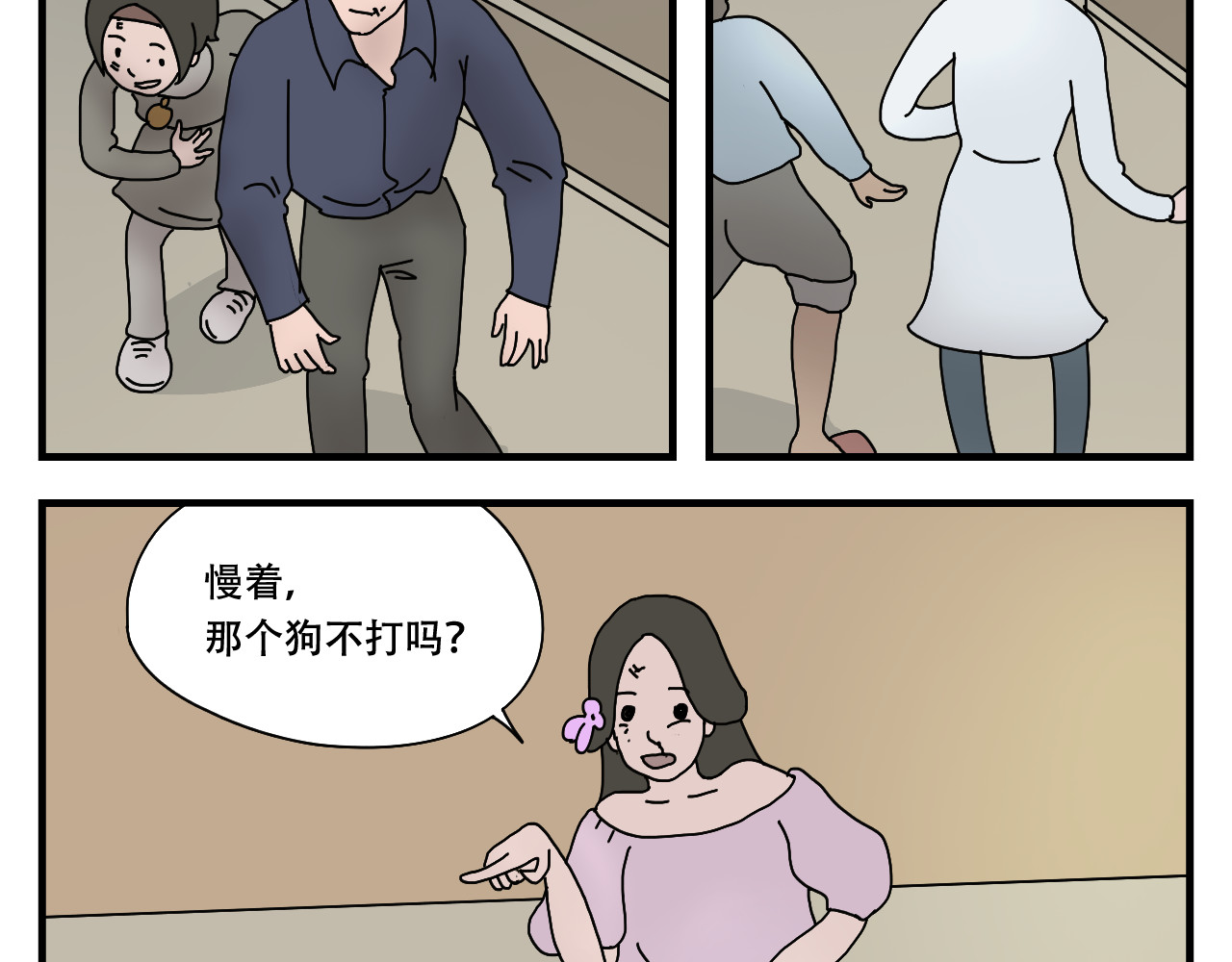 第4话    神菌的召唤 第 18 页