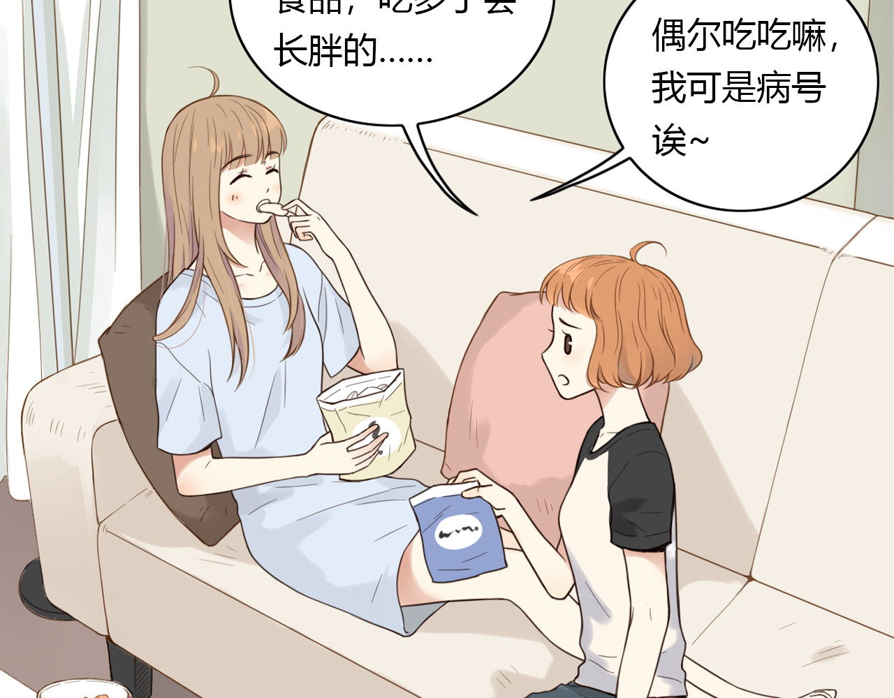 第33话 依赖 第 32 页