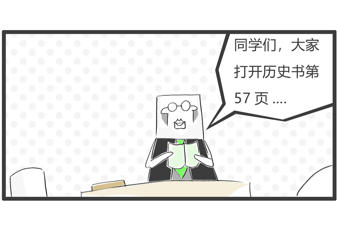 草船借箭 第 4 页