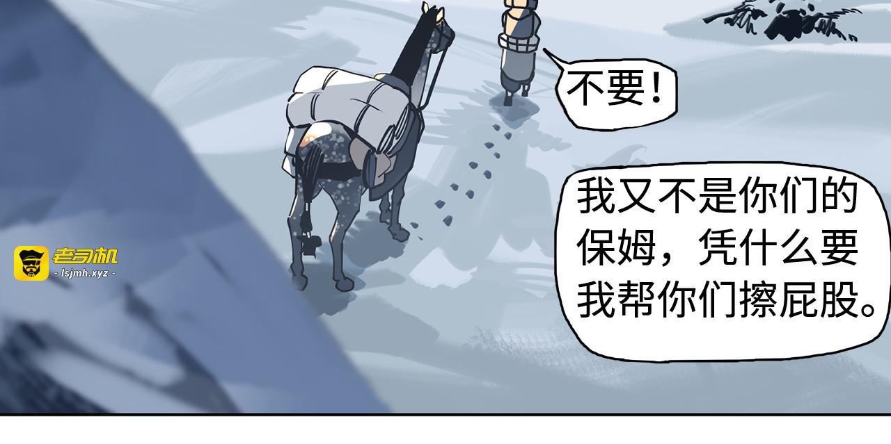 第27话  不死 第 45 页