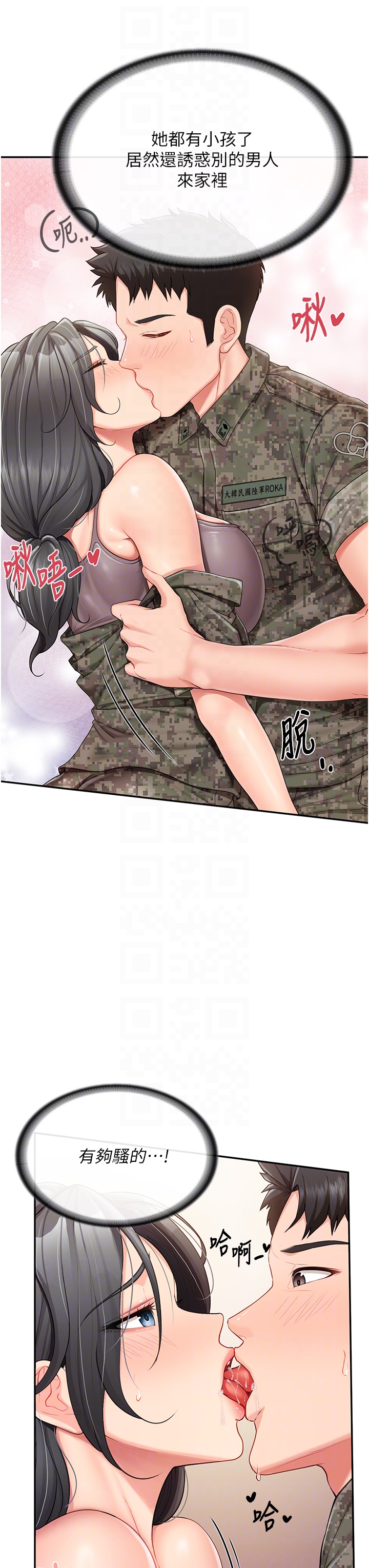 第17话 - 发情的母狗 第 30 页