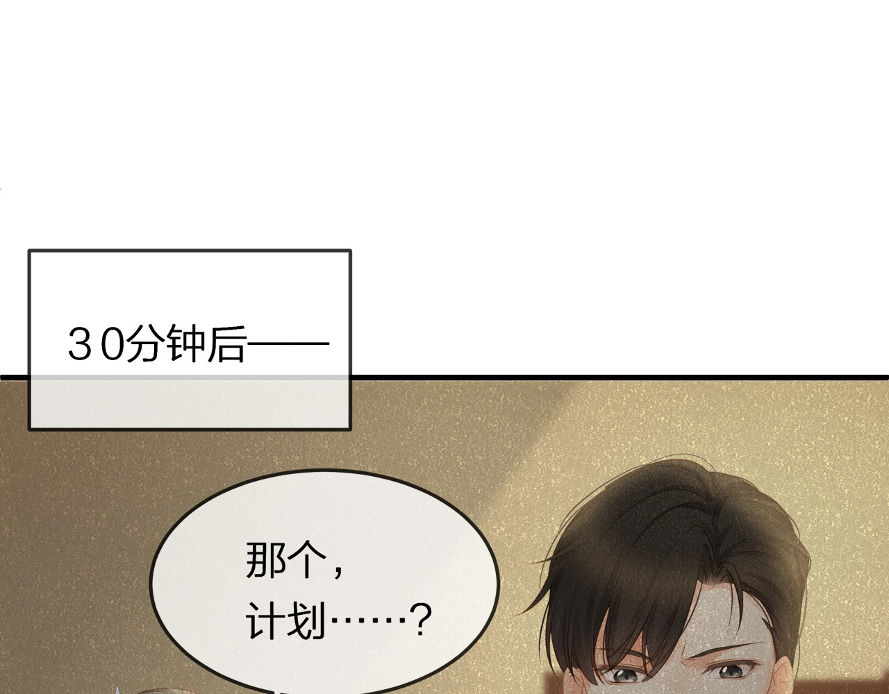 第40话 原来我们早就认识！ 第 70 页