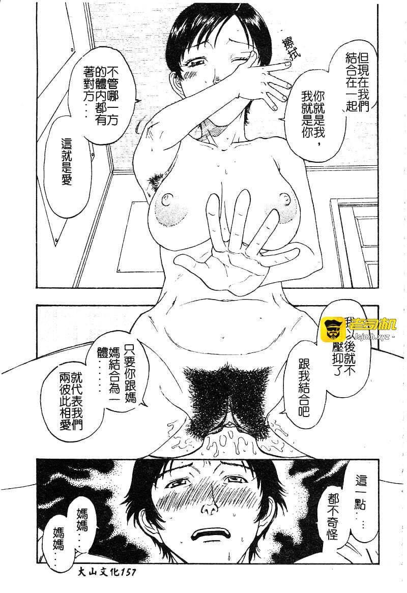第1话 第 159 页