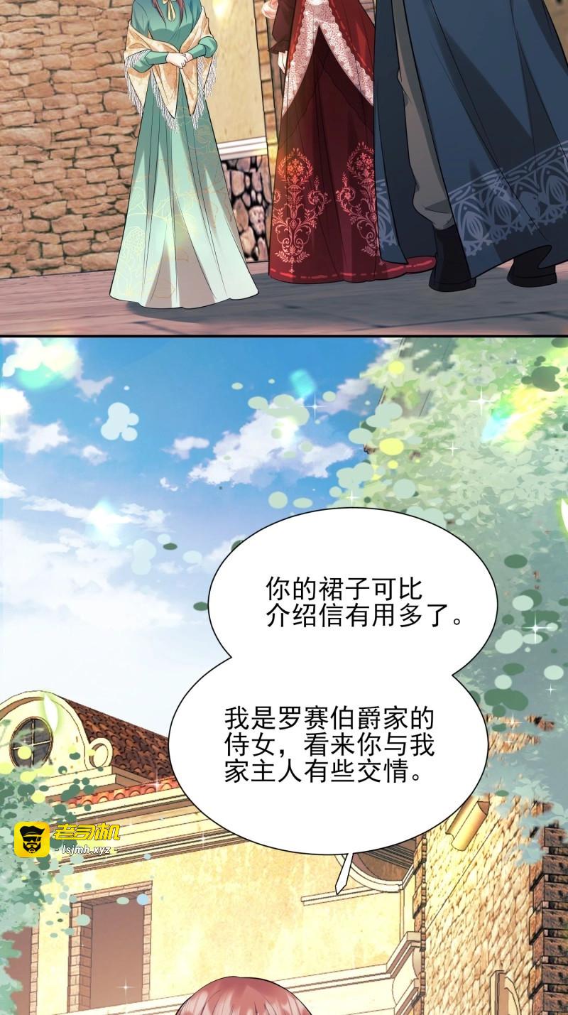 第28话 第27话：不想工作！ 第 23 页
