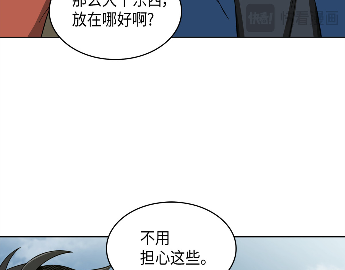 王会长的邀请 第 128 页