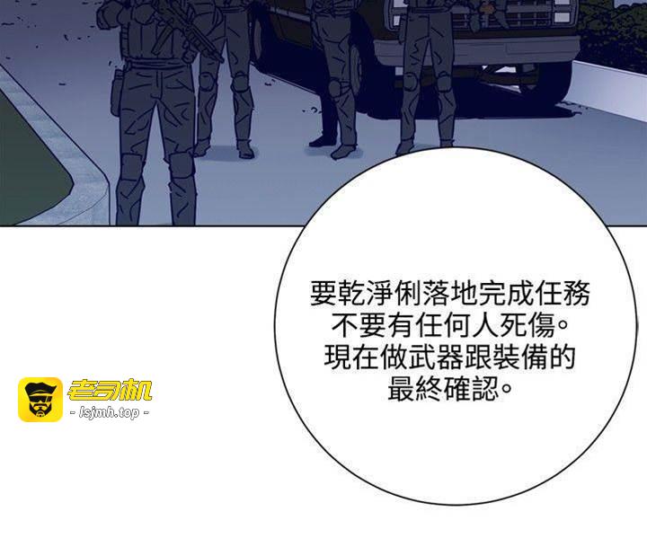 第90话 第 21 页