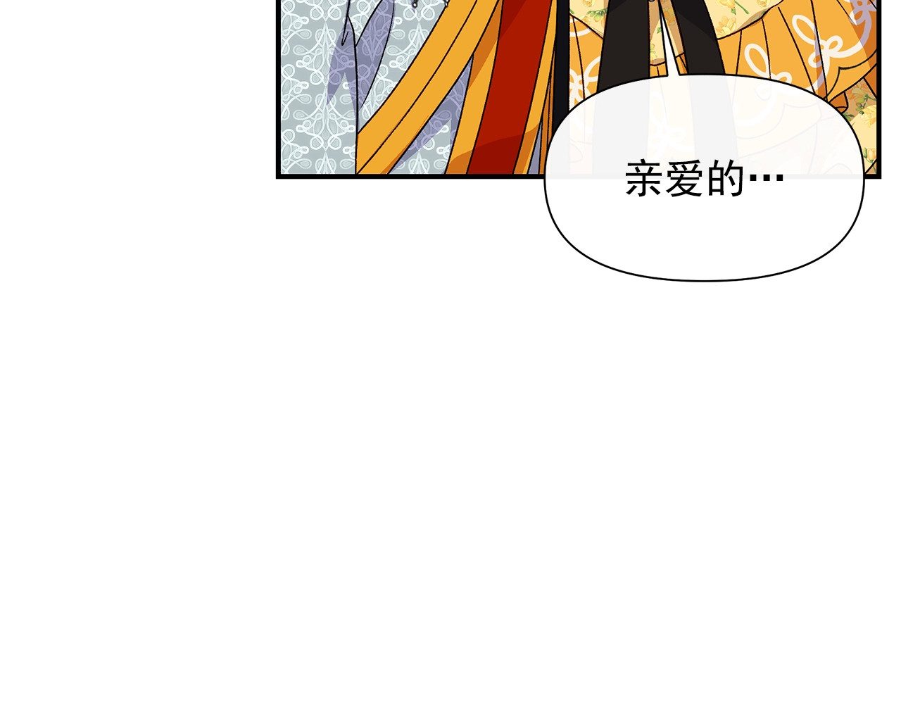 第107话 真正的女儿 第 112 页