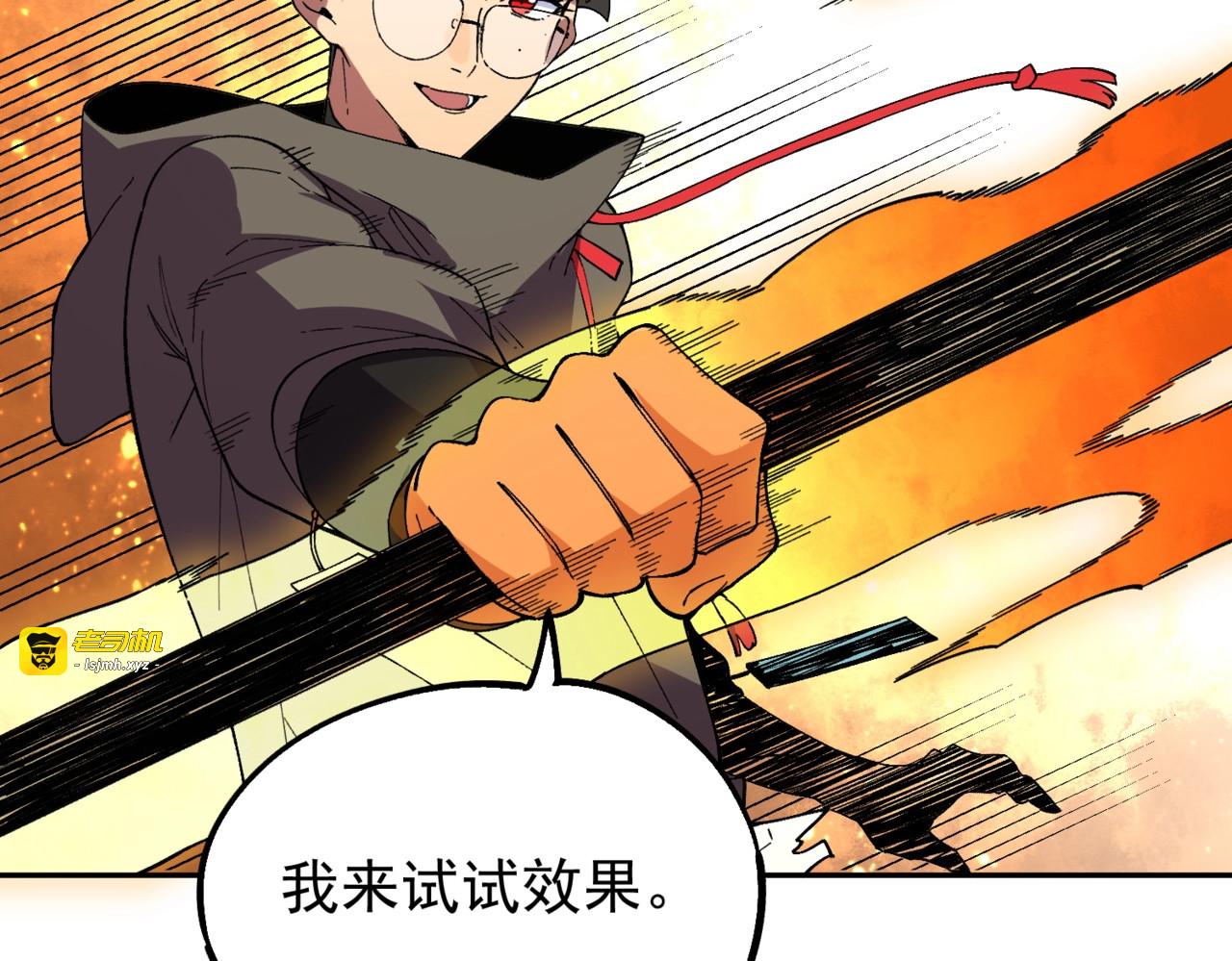 第27话 没想到还有意外收获！ 第 131 页