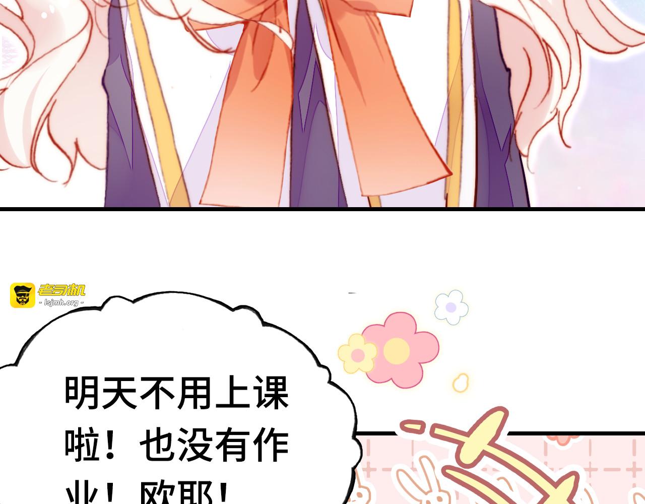 第13话 灵魂拷问 第 25 页
