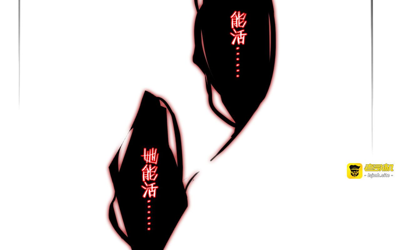 第92话 神差？ 第 103 页
