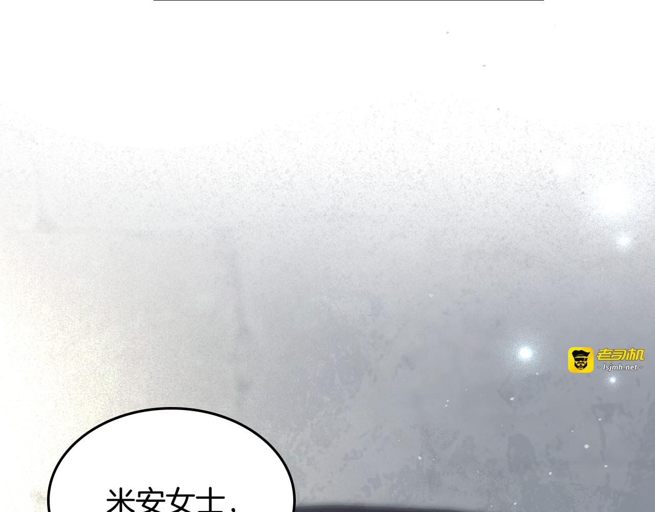 第89话 我不需要你 第 57 页
