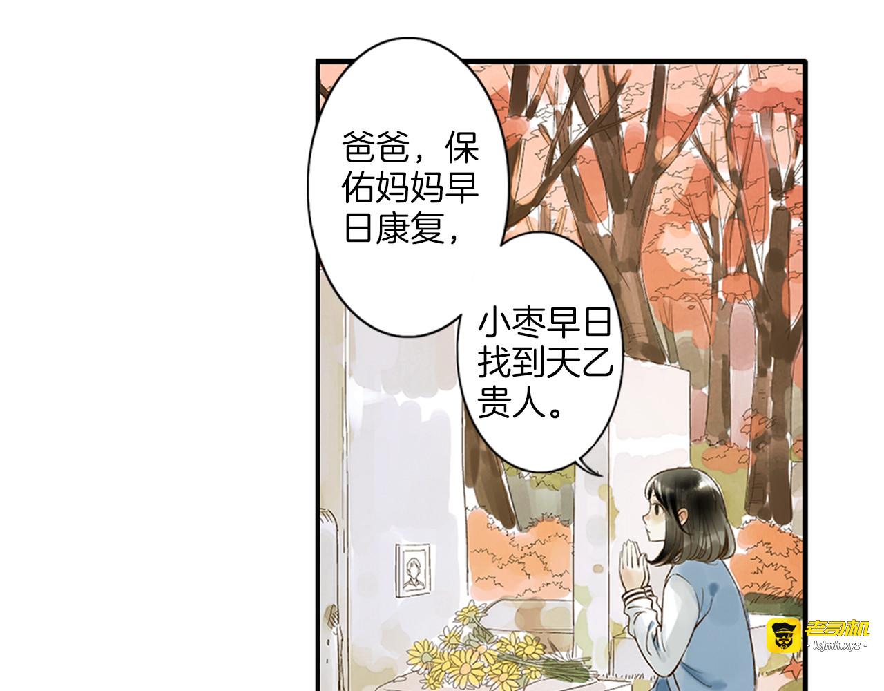 第3话 命运是不可预测的 第 19 页