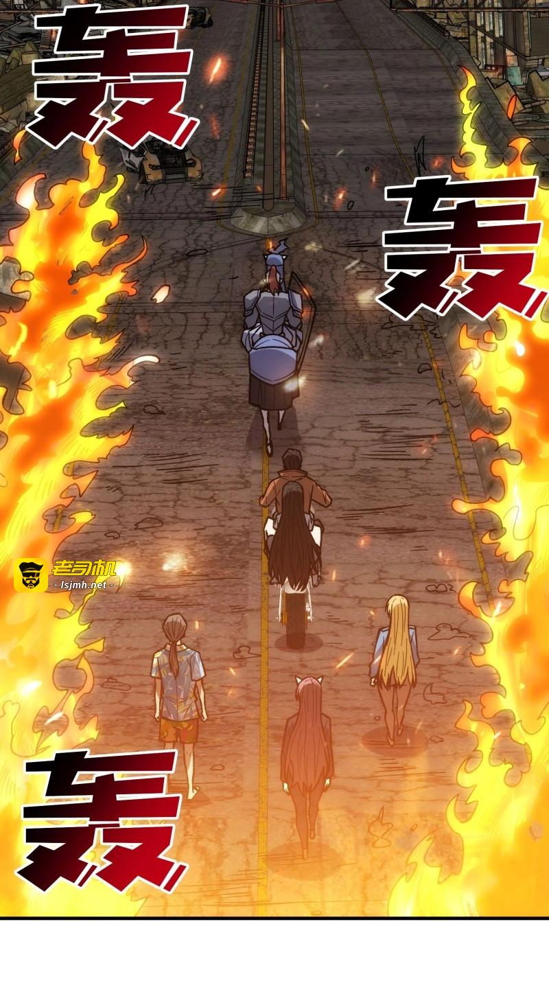 第252话 第252话 前方高能！ 第 15 页