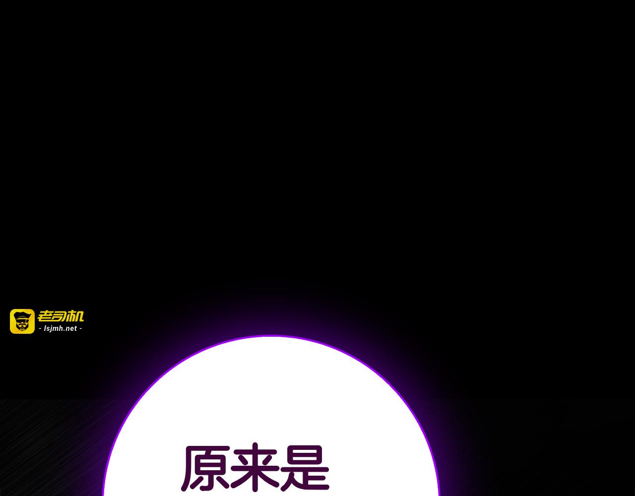 第27话 挑衅 第 167 页