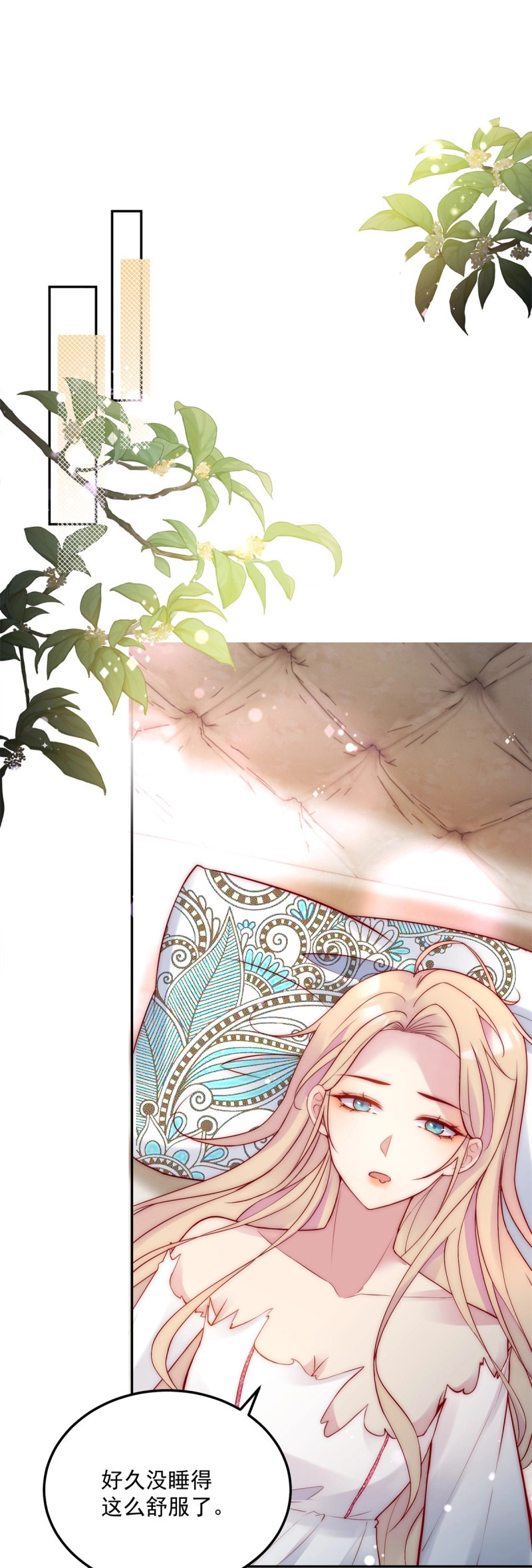 第41话 第40话 真的是你 第 10 页