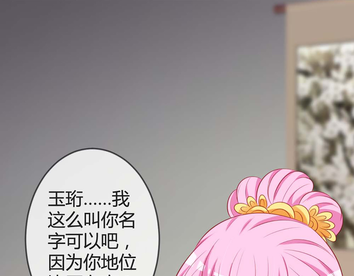 第81话 第 74 页