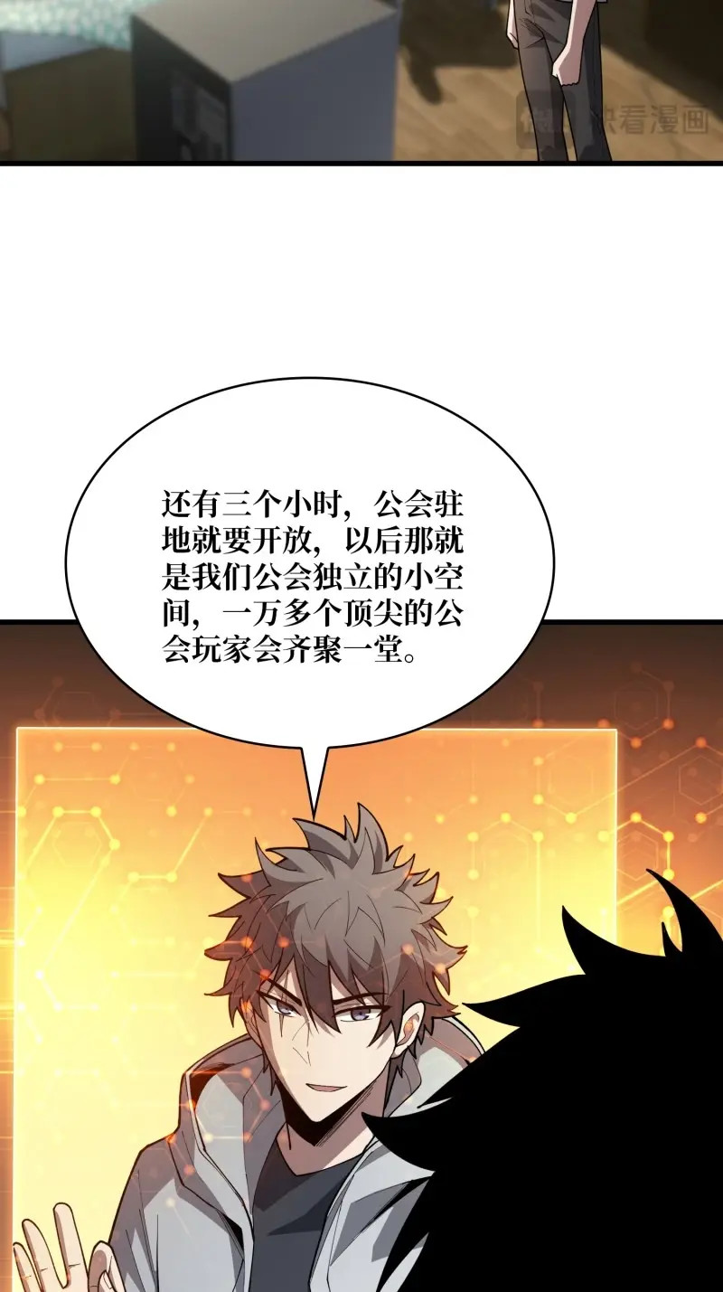 第54话 第54话 我想要救你们啊 第 12 页