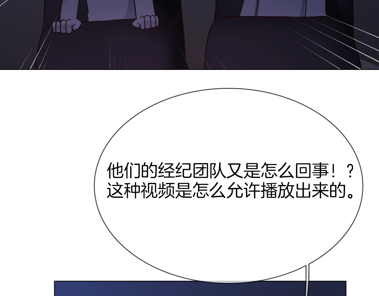 第39话 你有心吗？ 第 108 页