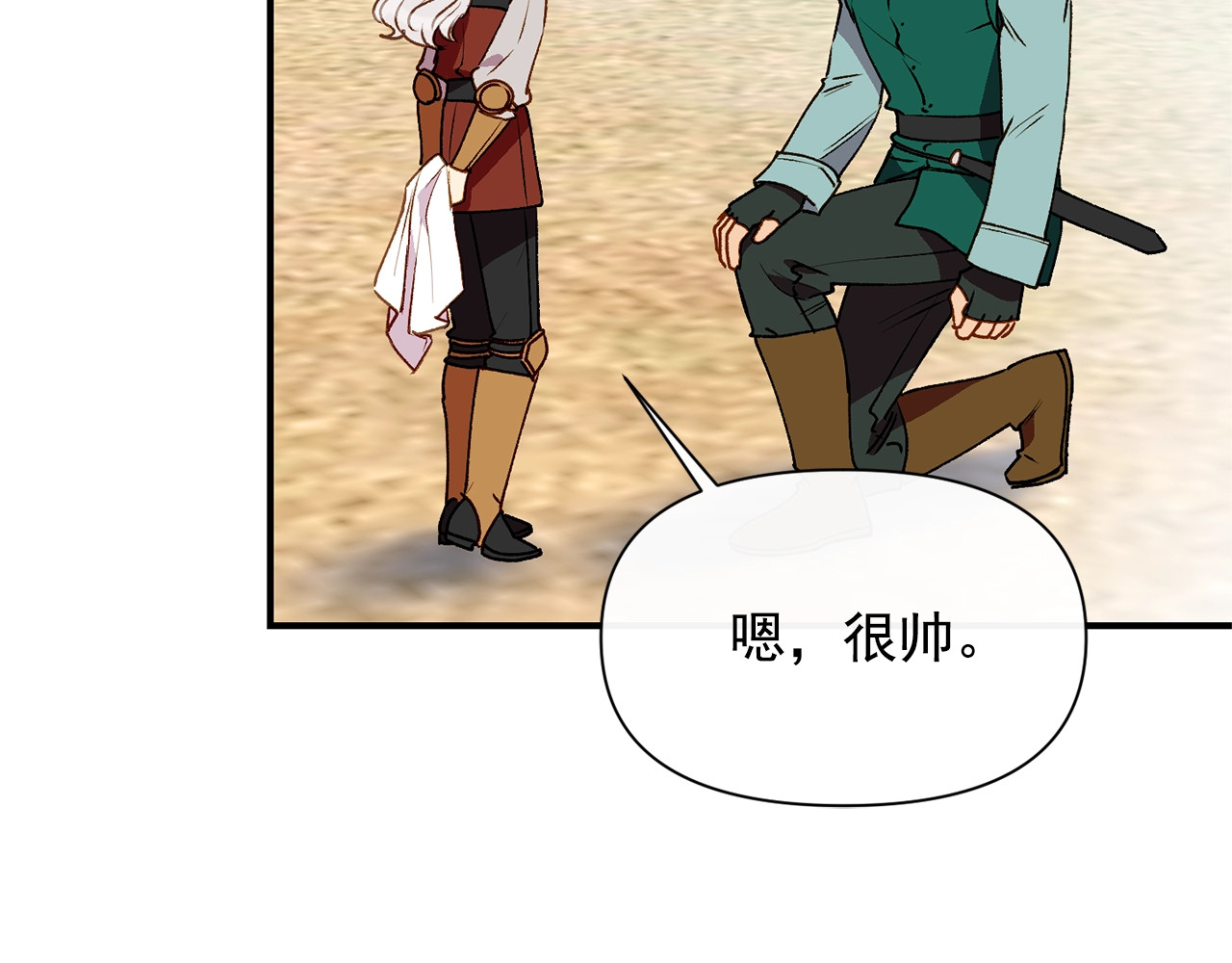 第48话 双向的信 第 24 页