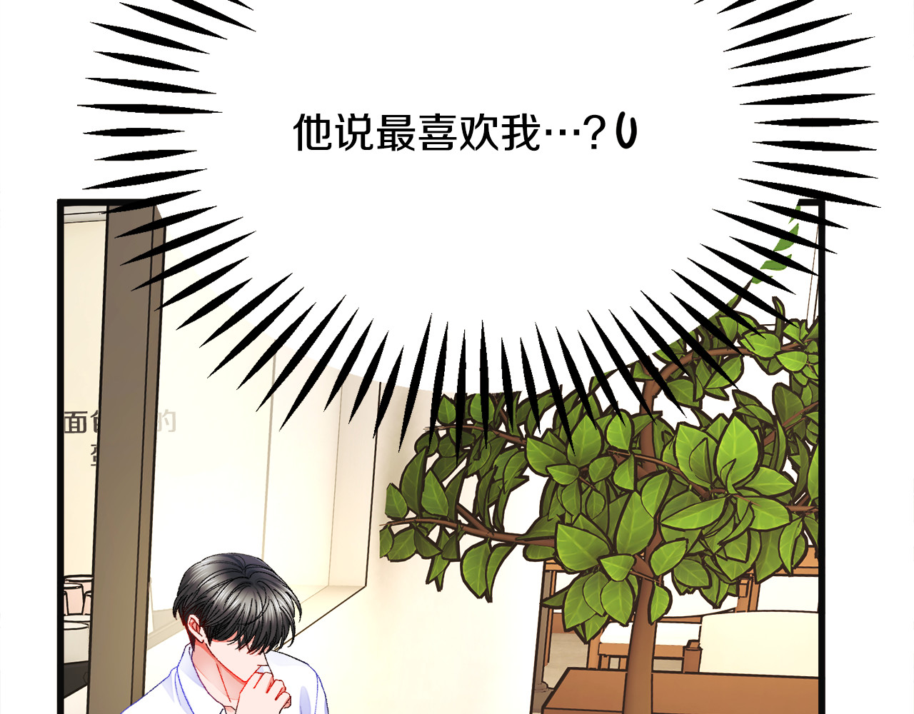 第83话 小说作者本人 第 178 页