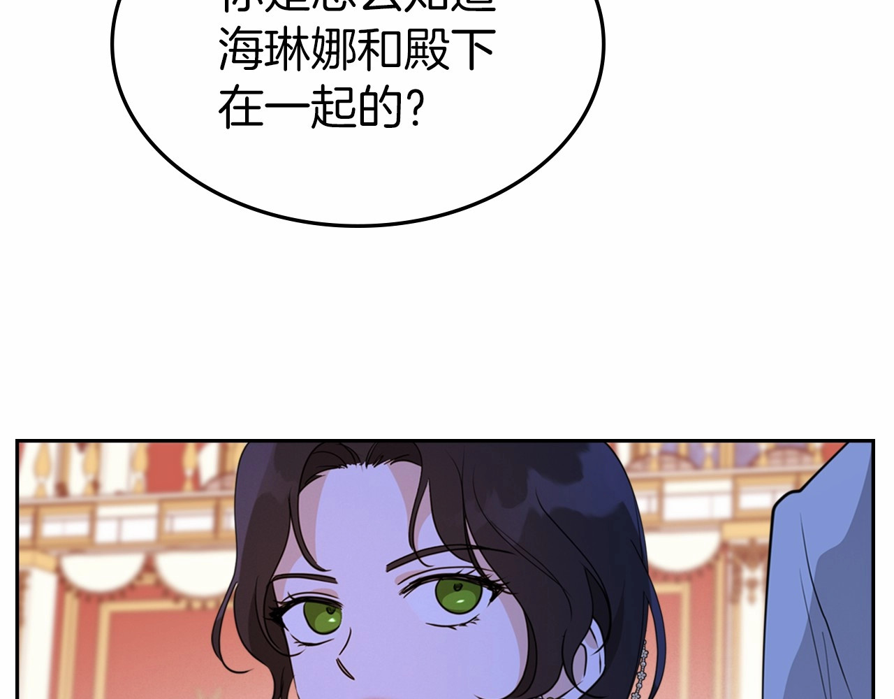第27话 处心积虑的安排 第 130 页