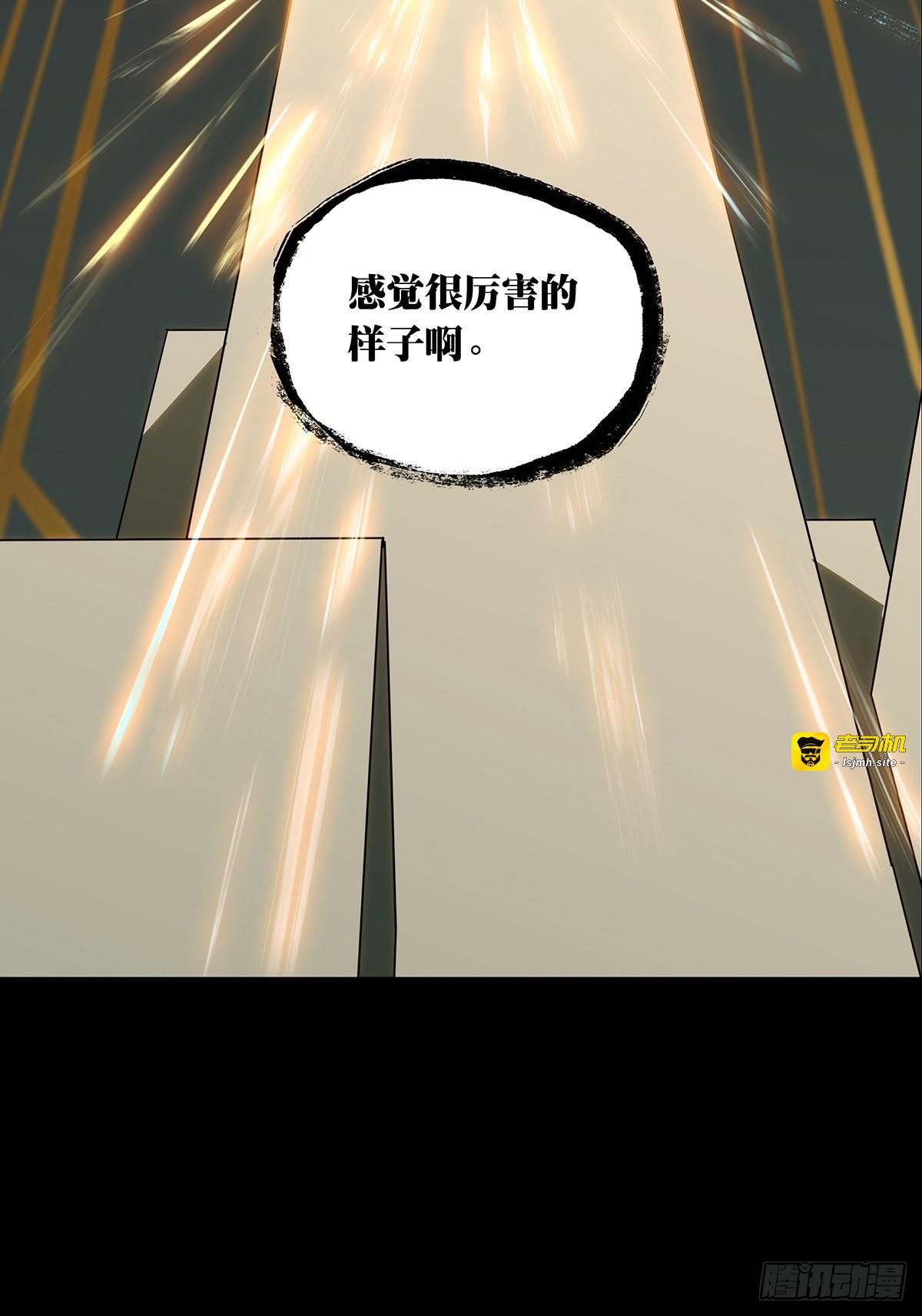 第二百二十四章/夺魁赛开始中 第 5 页