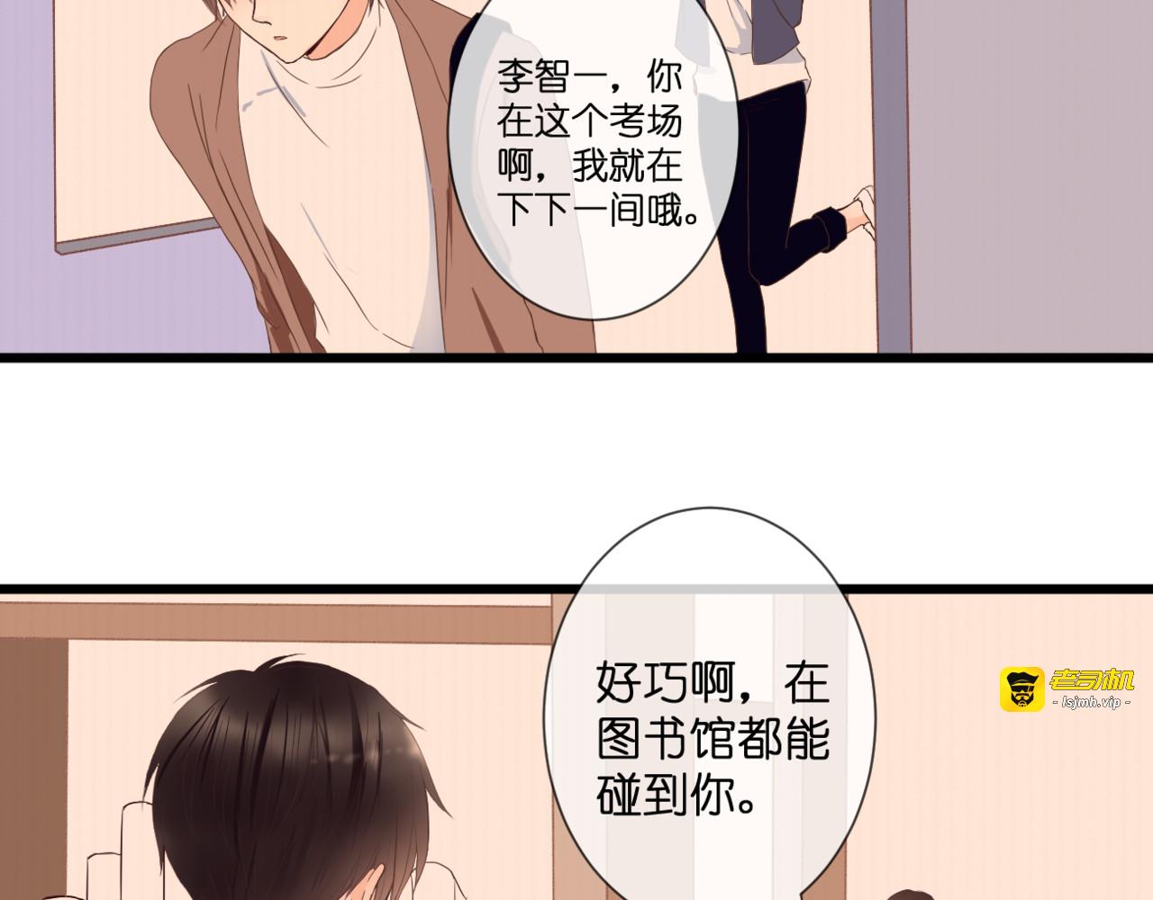 第55话 我想对你说 第 45 页