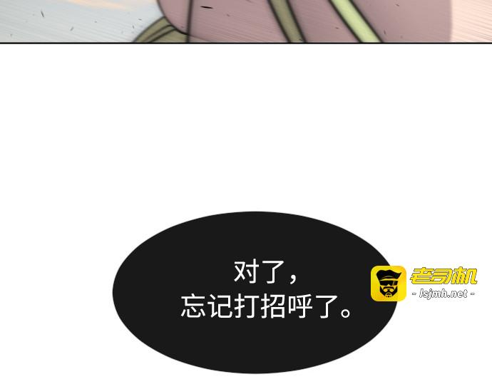 第69话 第 77 页