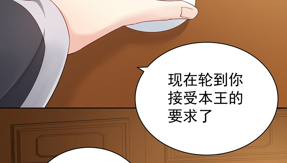 第54话 你找君无颜？ 第 22 页