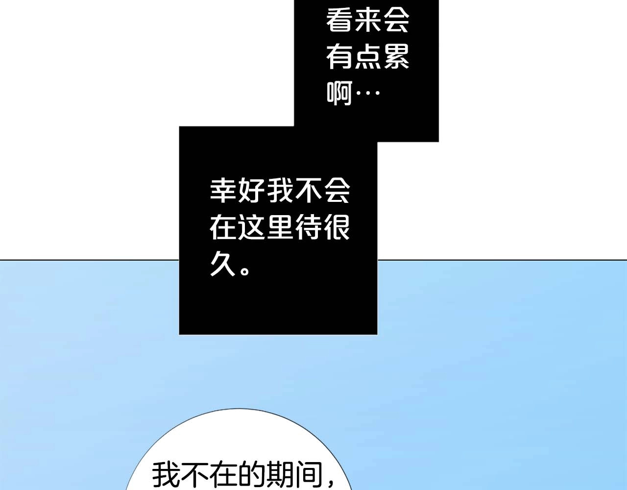 第46话 监视 第 78 页