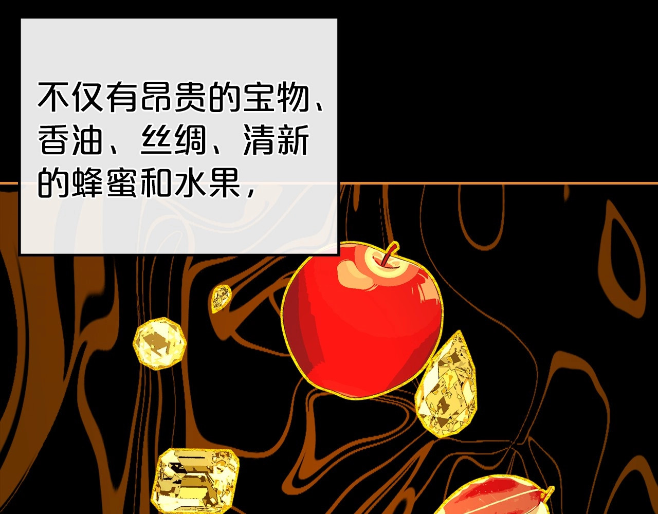 第61话 你细品，这传说 第 56 页