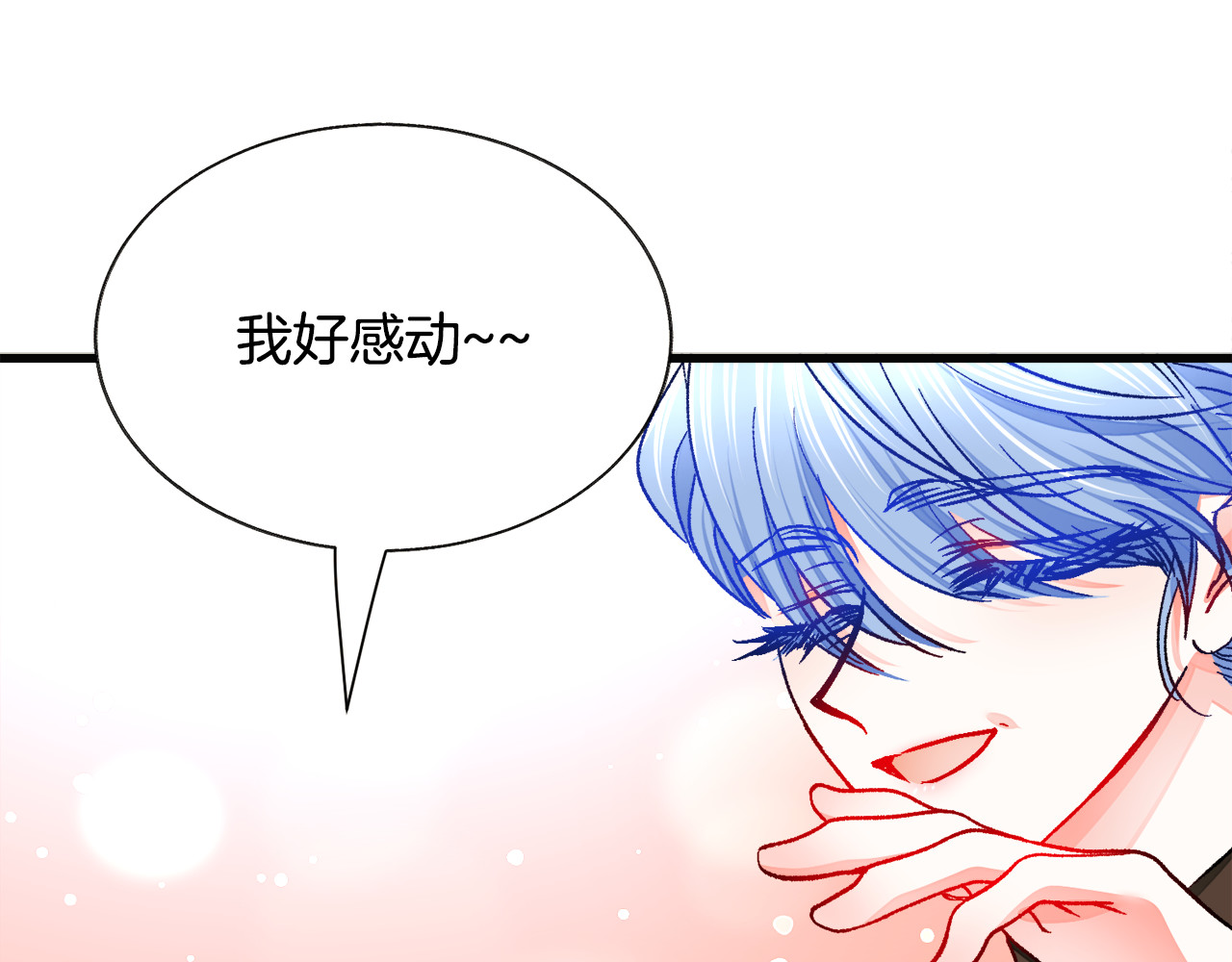 第91话 婆媳和睦 第 146 页