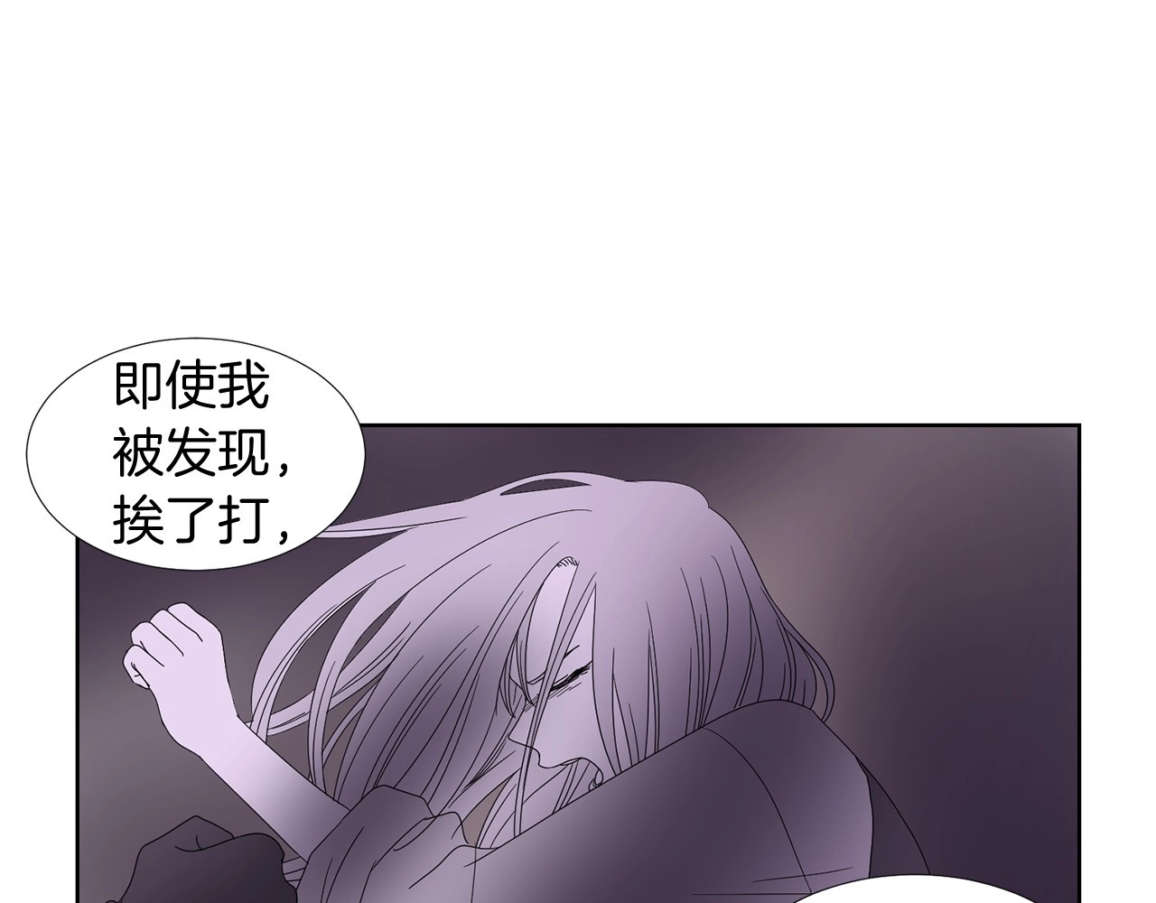 第16话 生死对答 第 64 页