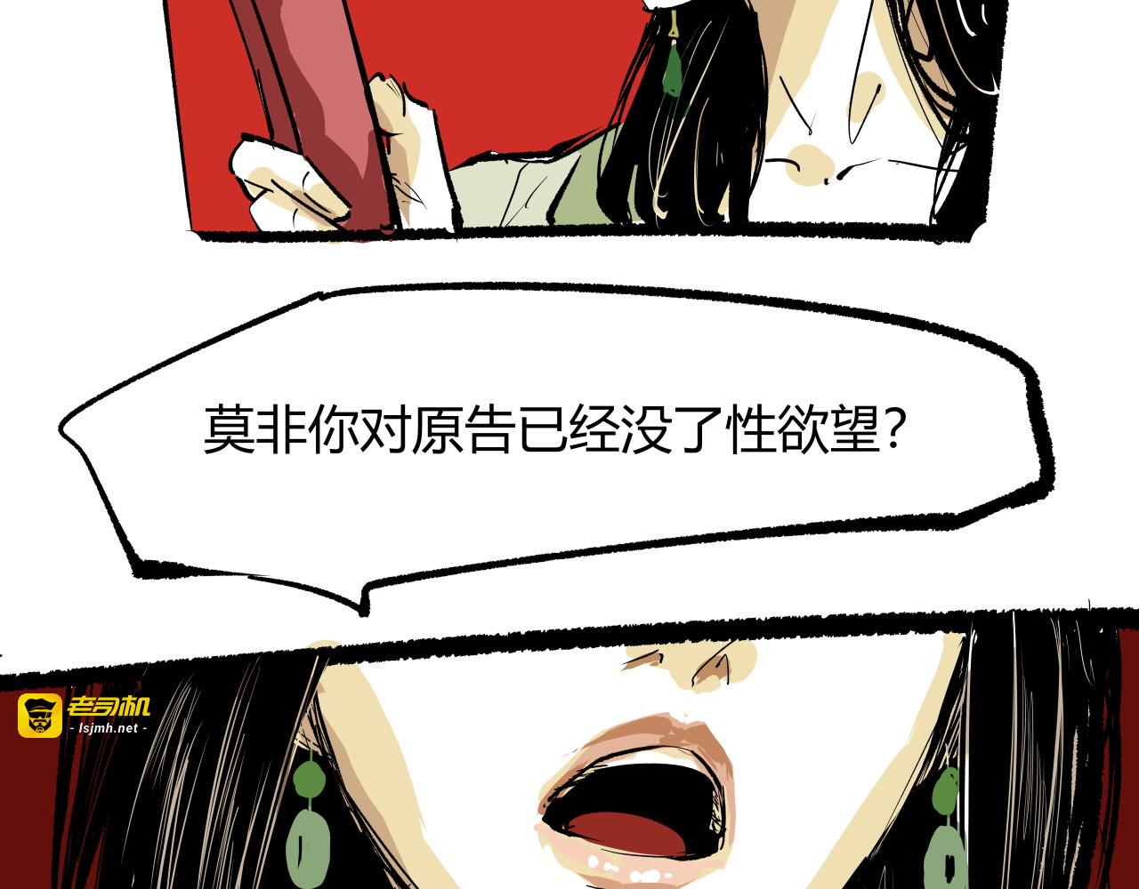 第95话 自由法则 第 13 页