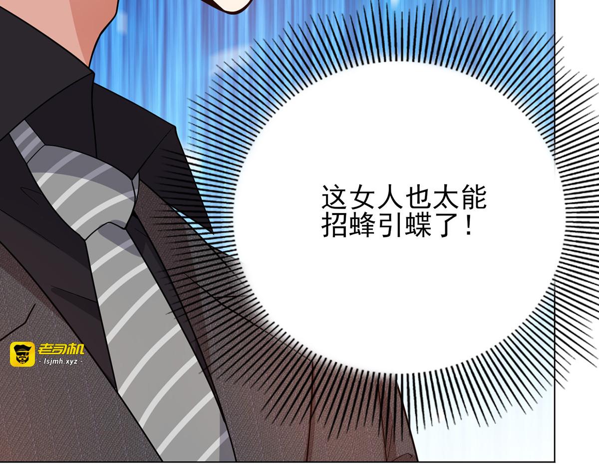第193话 攻克情敌 第 45 页