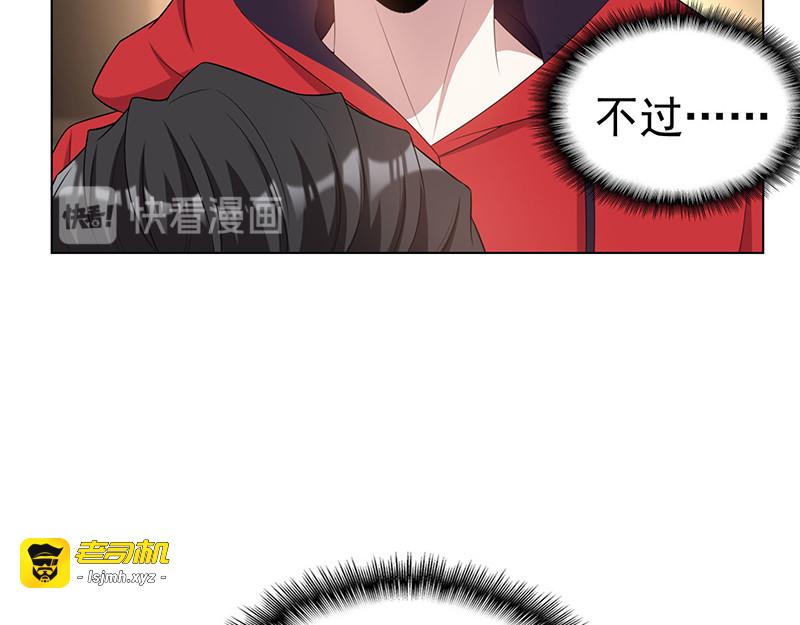 第64话 wc反被撩？ 第 109 页