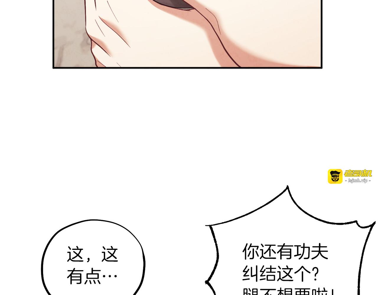 第14话 医治众人 第 69 页