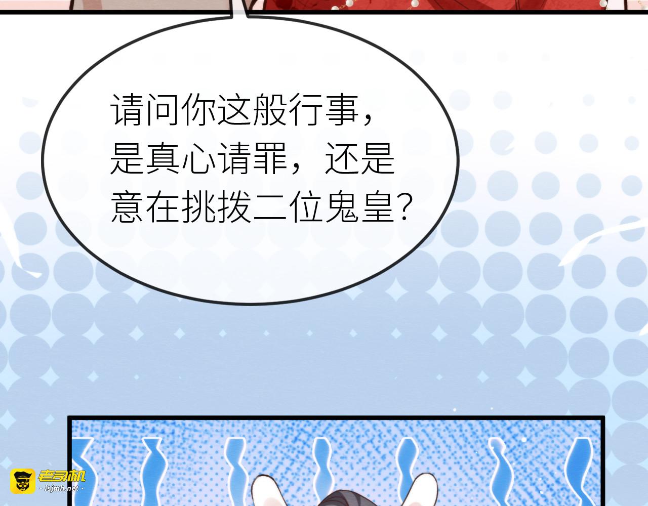 第 13 话  上司是个美强惨？ 第 55 页