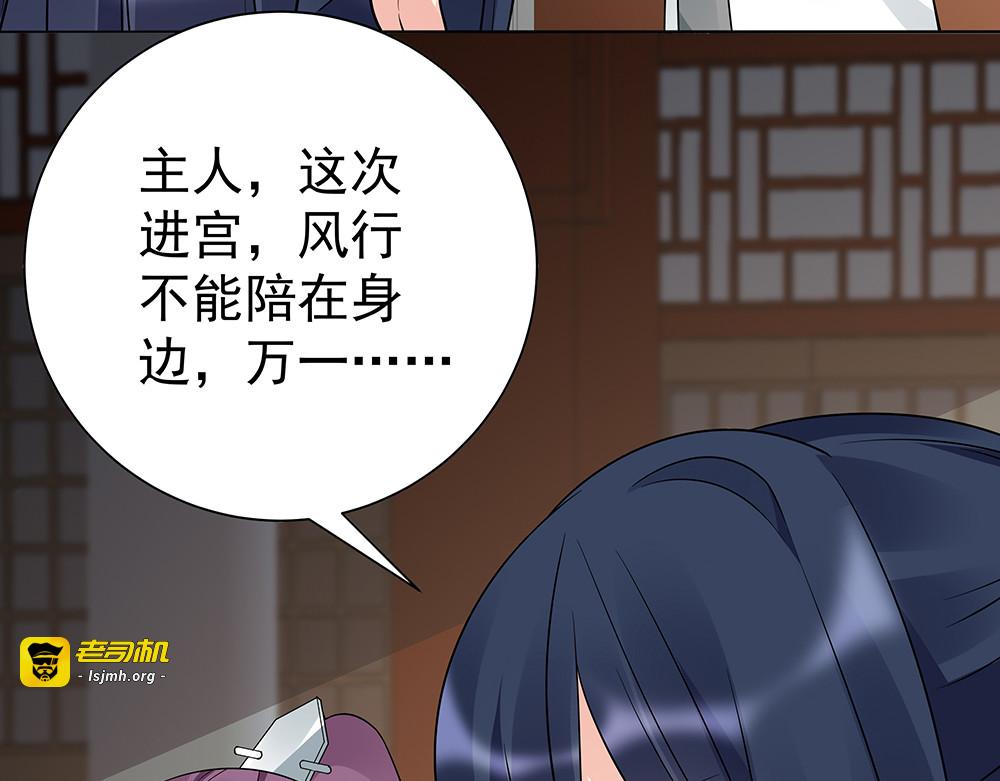 第55话 我找到你了 第 67 页
