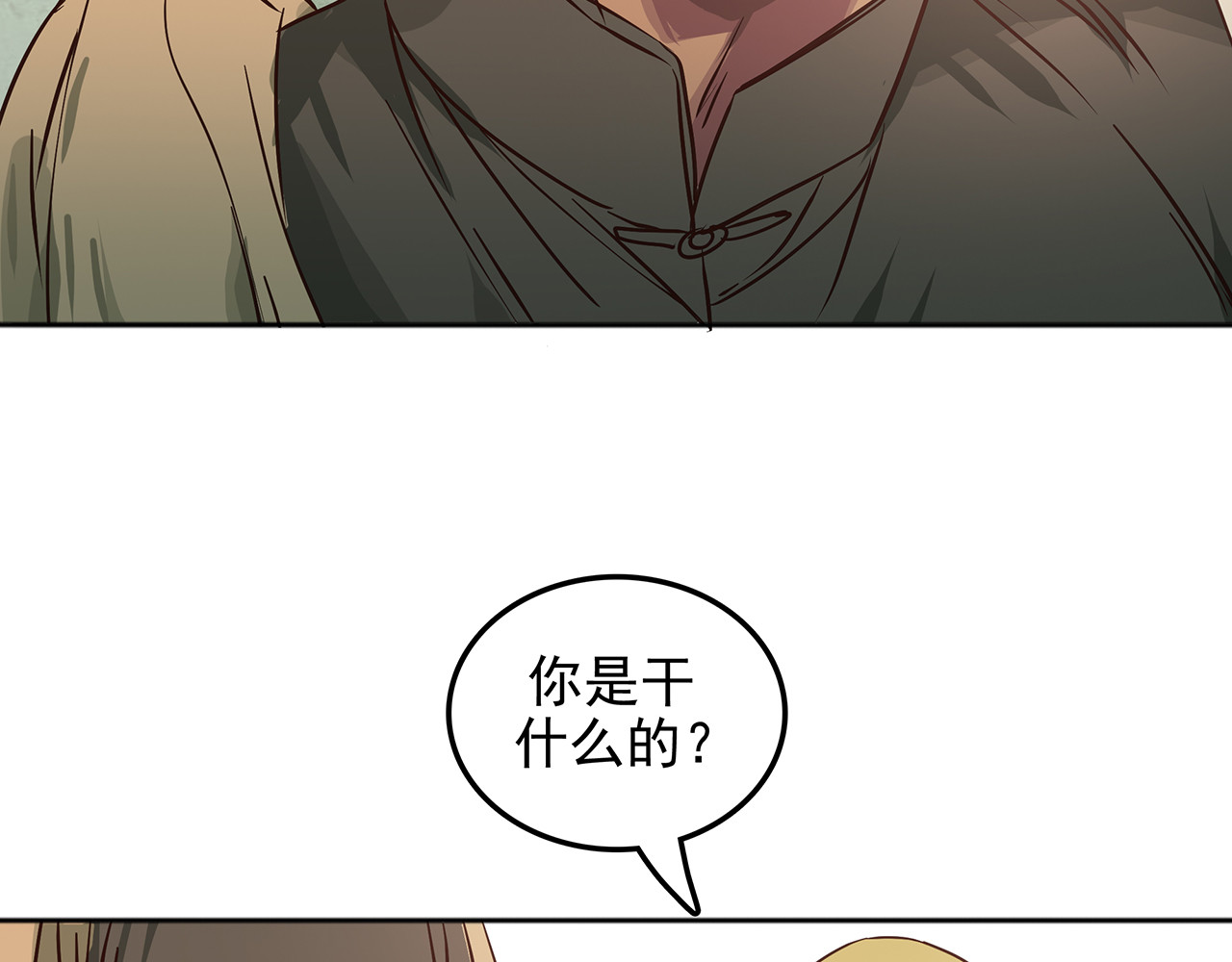 第二十二话 反击，“鸿门宴”上 第 40 页