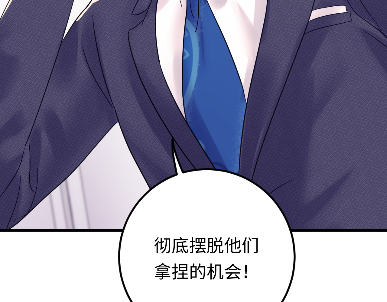 第125话 这是对我最大的帮助 第 80 页