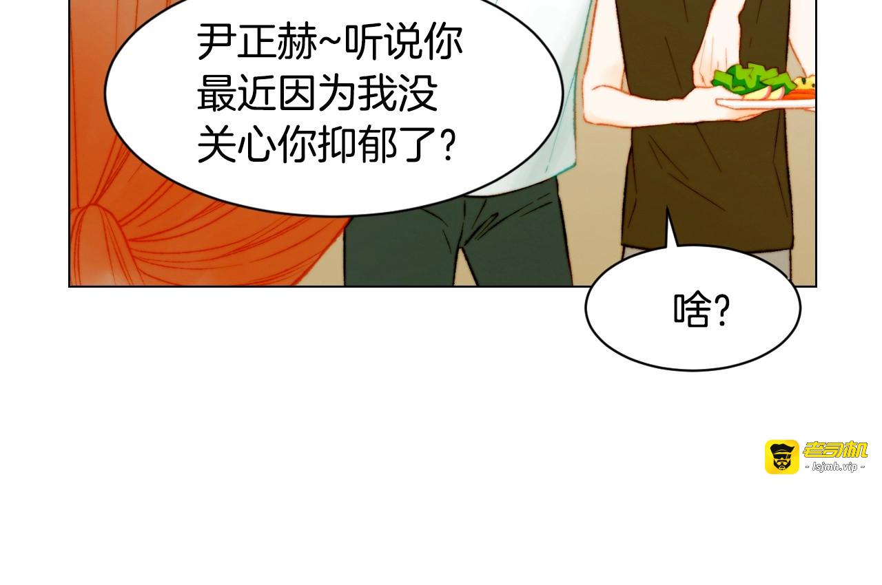 第125话 我会吃醋的 第 127 页