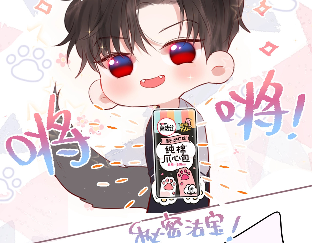 第83话 古草花酒 第 106 页
