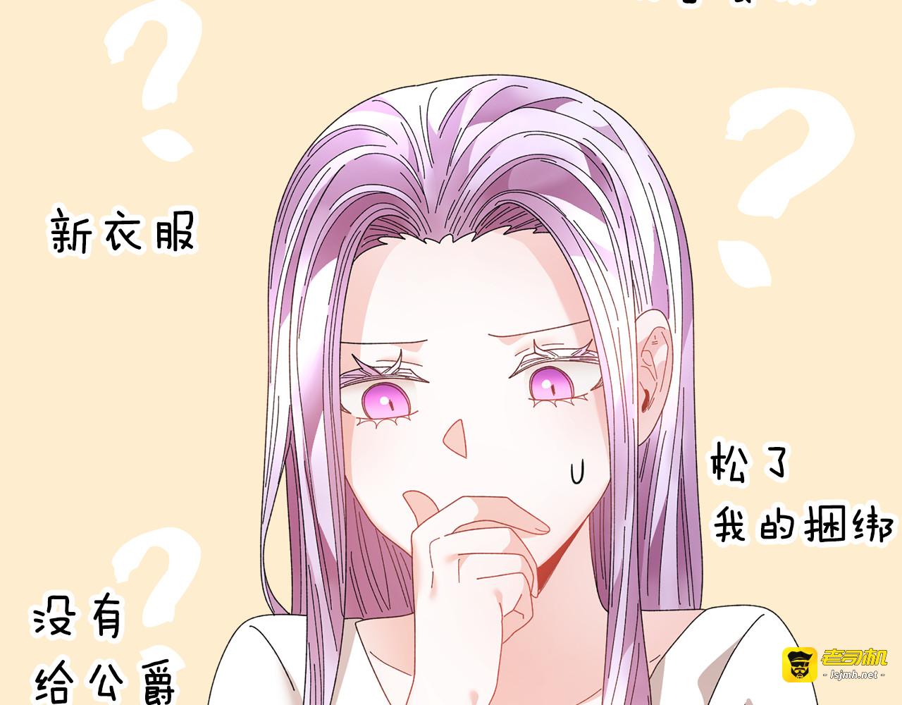 第104话 转移囚禁地 第 91 页