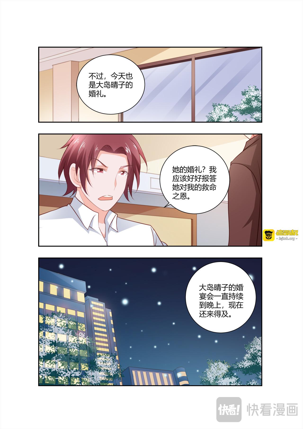 第74话 第 11 页