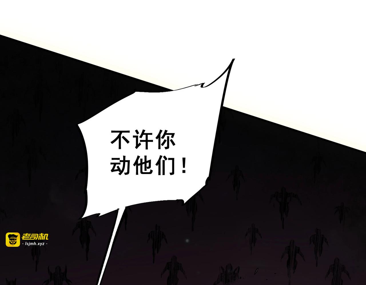 第28话 魔族现世！人族大危机！ 第 127 页