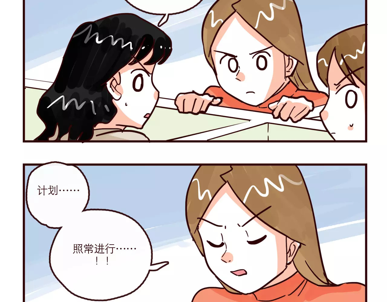 第93话 新发现 第 4 页
