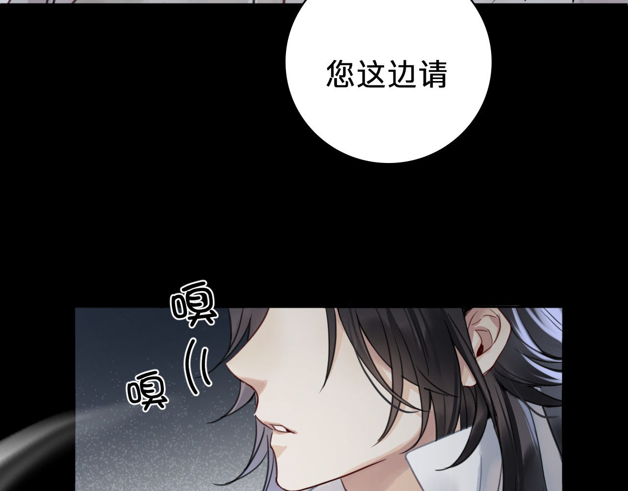 第十七话：公主与亲王 第 52 页
