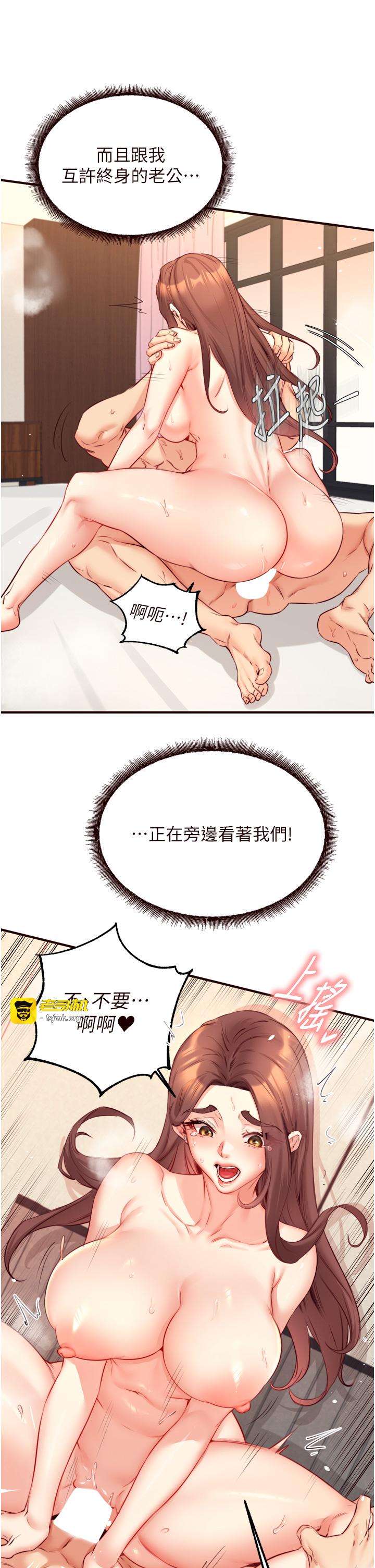 第41话 - 人妻教授爽到尿失禁 第 21 页